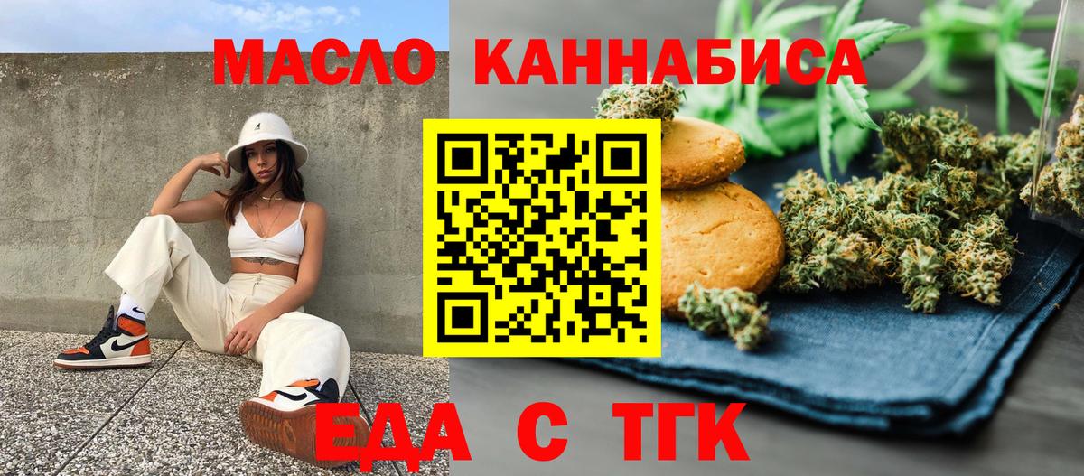 Ишим  Canna-Cookies марихуана  Вход с VPN 