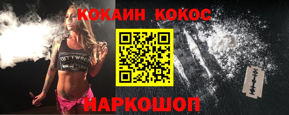 МЕФ кристаллы  ГАШ  Ишим  А ПВП СК   Метадон  Вход с VPN  МЕФ  Кокаин  МАРИХУАНА 