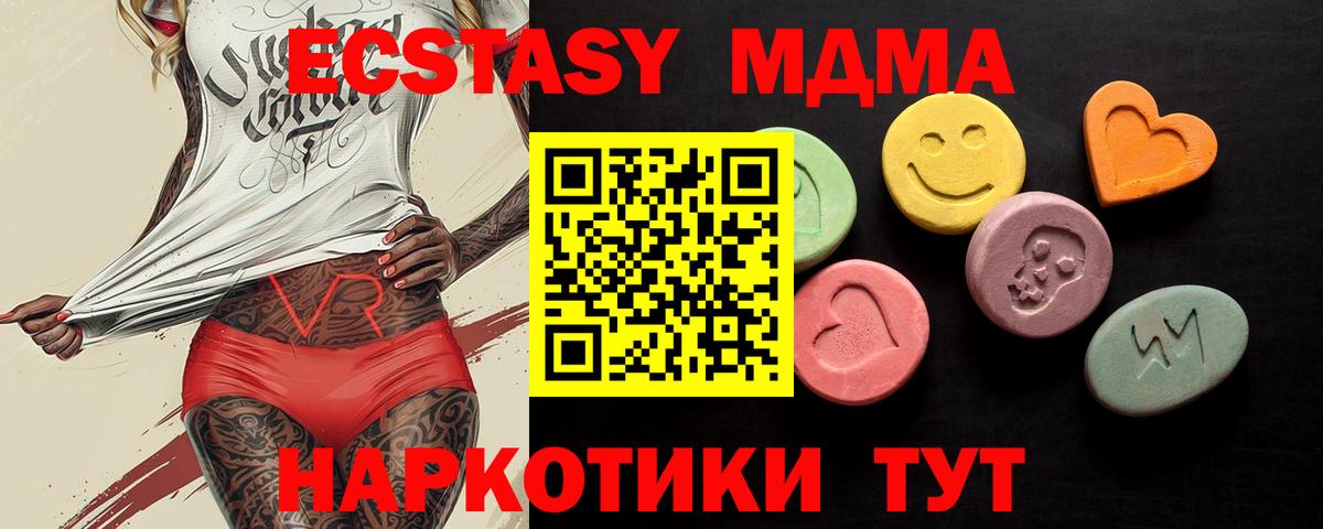 Ишим  Ecstasy ешки  Вход с VPN  Ecstasy бентли 