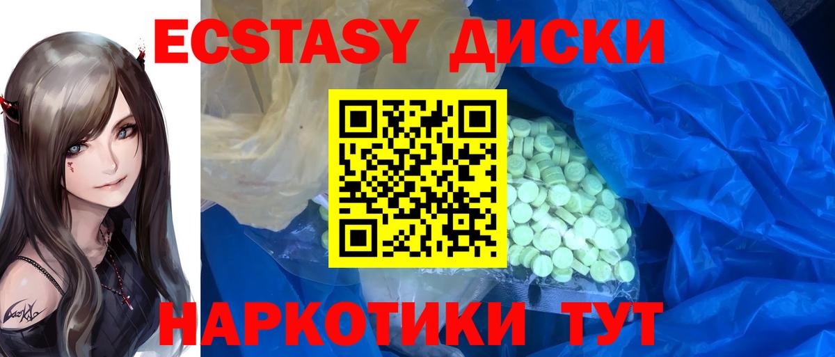 Ecstasy Cube Ишим