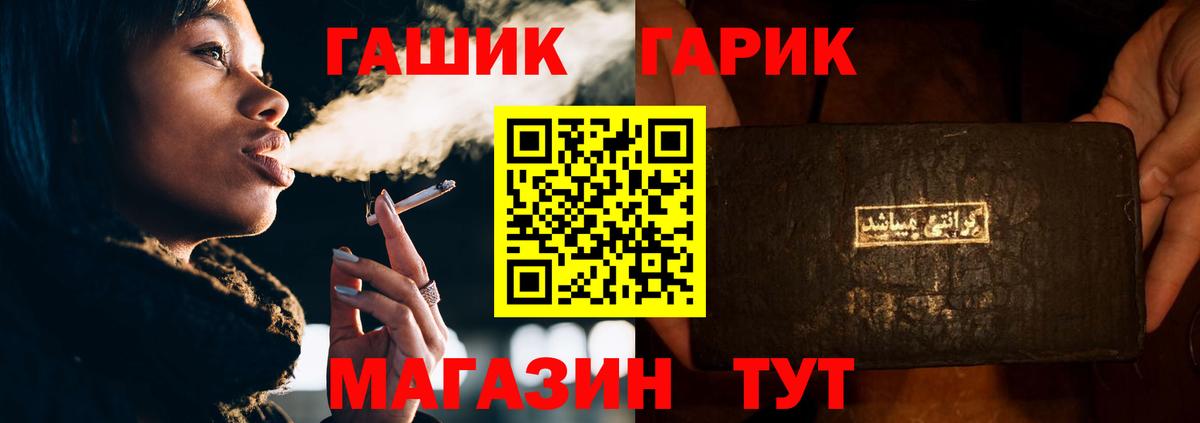 Ишим  ГАШ Premium  Гашиш VHQ  Гашиш  Вход с VPN 