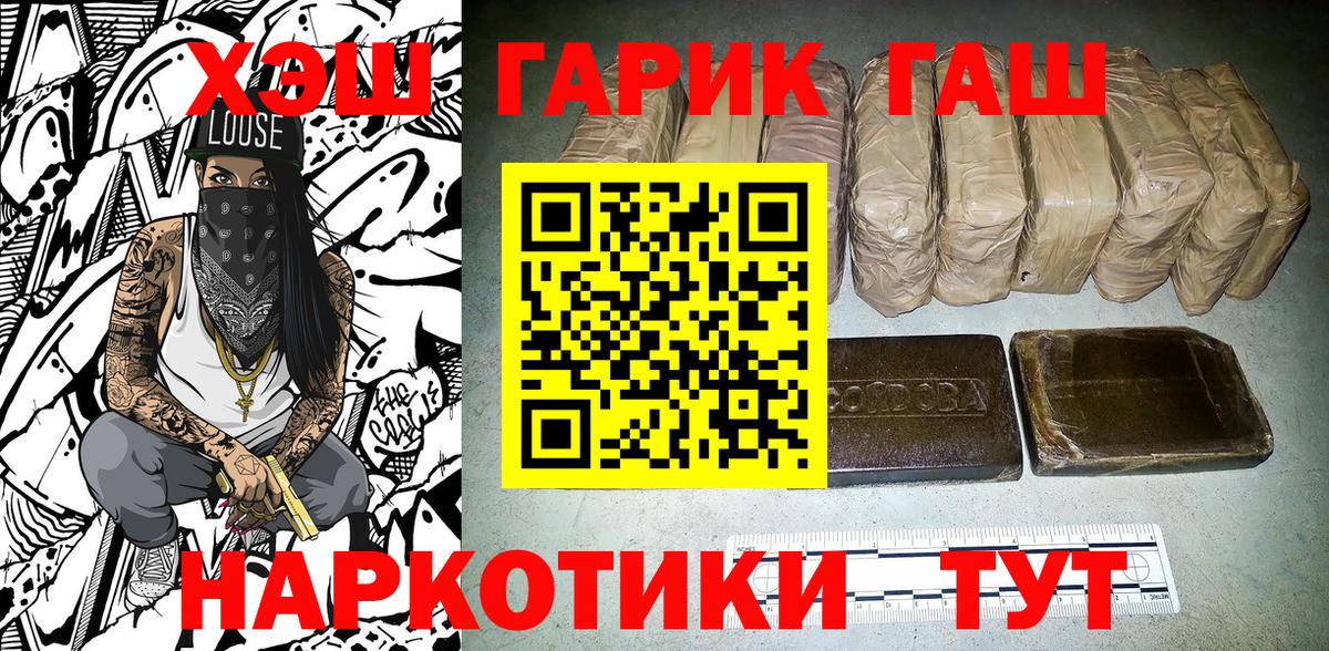ГАШ hashish Ишим