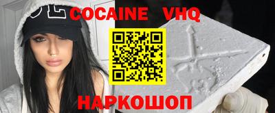 мефедрон VHQ Комсомольск-на-Амуре
