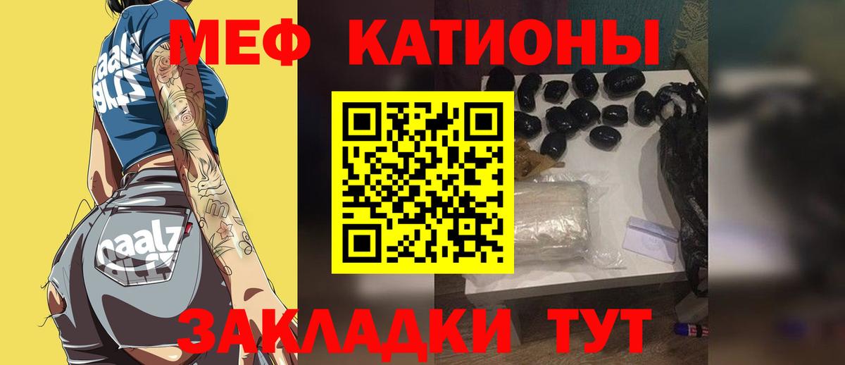 МЕФ кристаллы Ишим