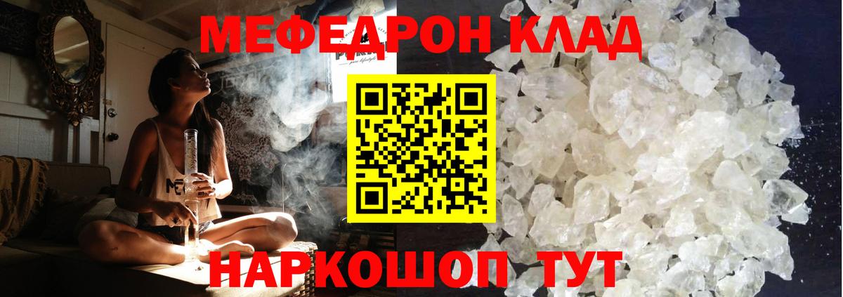 Ишим  МЯУ-МЯУ  Меф mephedrone  Вход с VPN  МЕФ  Меф мука 