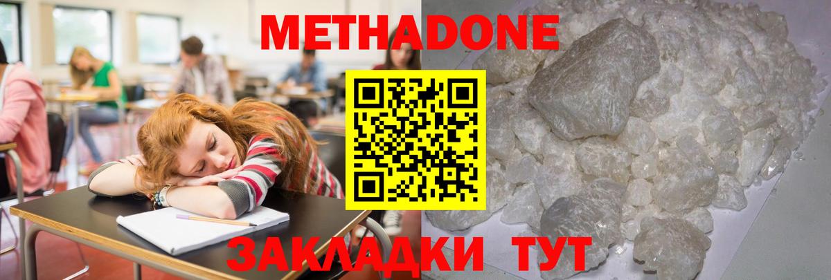 Ишим  Метадон methadone  Вход с VPN 