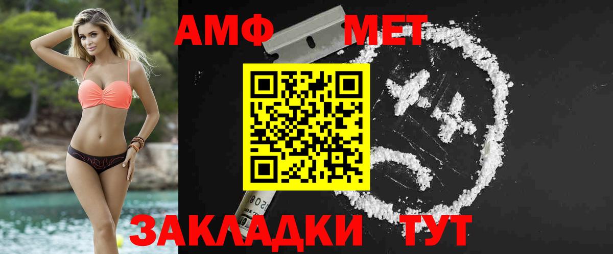 МЕТАМФЕТАМИН винт Ишим