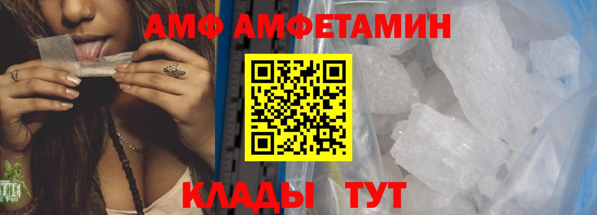 Метамфетамин кристалл  Вход с VPN  Ишим 