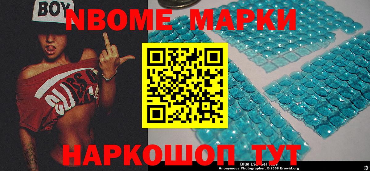 Ишим  Наркотические марки 1,5мг  Марки 25I-NBOMe  Вход с VPN 