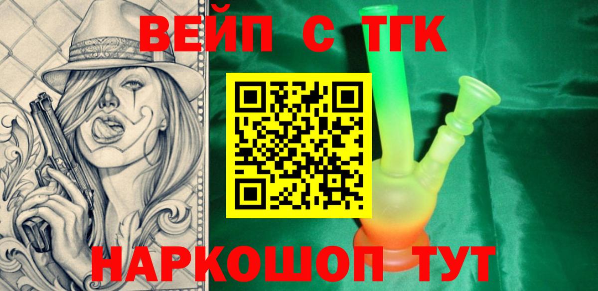 ТГК Wax  Вход с VPN  Ишим  Дистиллят ТГК гашишное масло 