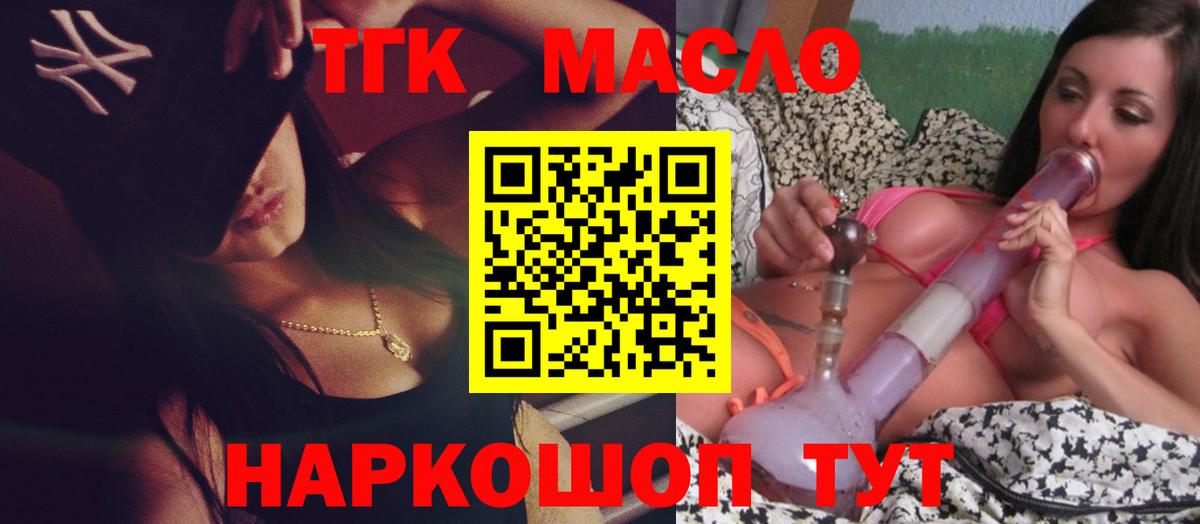 Дистиллят ТГК Wax Ишим